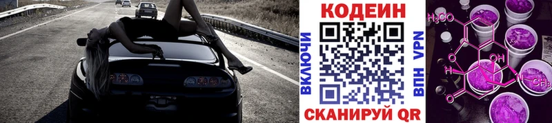 Кодеиновый сироп Lean напиток Lean (лин)  Купить где  Любим 