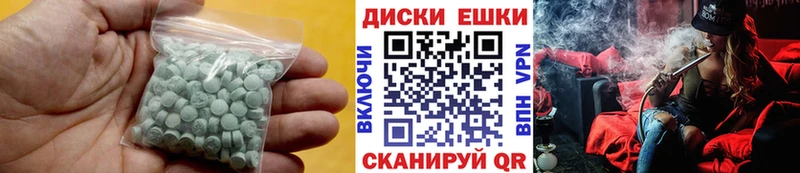 ЭКСТАЗИ ешки  Купить где  Любим 